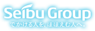 Seibu Group　でかける人を、ほほえむ人へ。