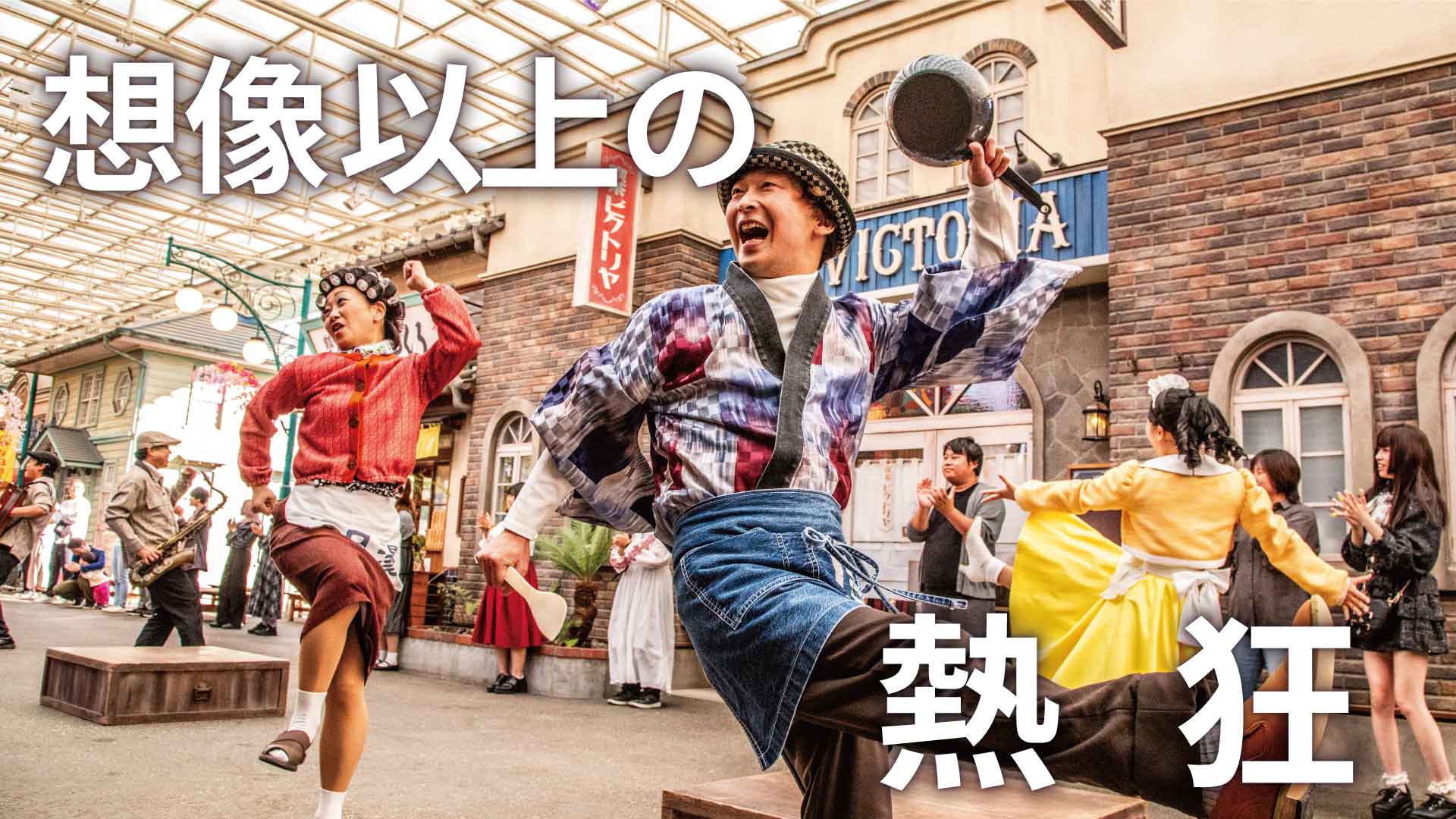 西武園ゆうえんちの画像