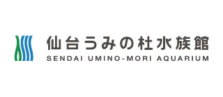 仙台うみの杜水族館のロゴマーク